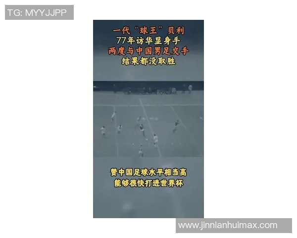 贝克汉姆确认赴中国澳门观看NBA中国赛引发球迷热议