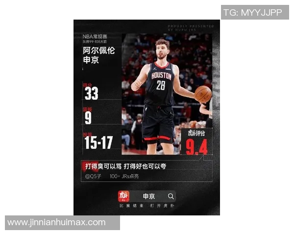 火箭队应增加谢泼德出场时间约基奇向申京展示未来挑战与成长